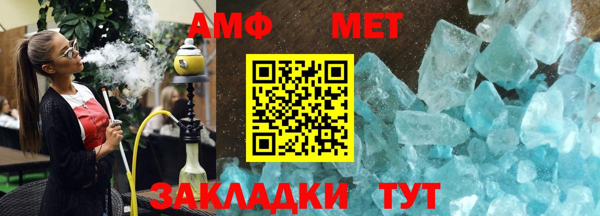 Amphetamine Premium  АМФ  Махачкала  Вход с VPN 