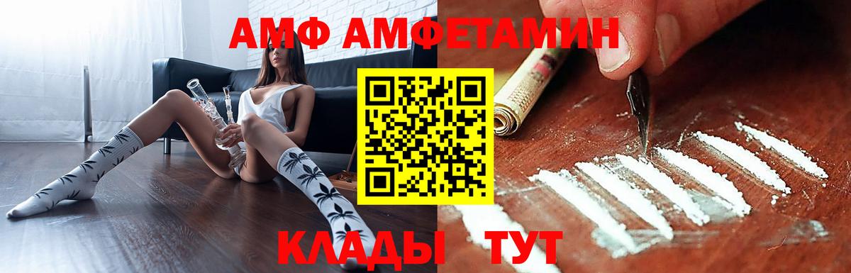 АМФ 98% Махачкала