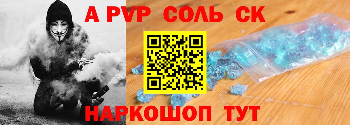 Alfa_PVP мука  как найти закладки  Махачкала  APVP кристаллы  Вход с VPN  Alfa_PVP Соль 