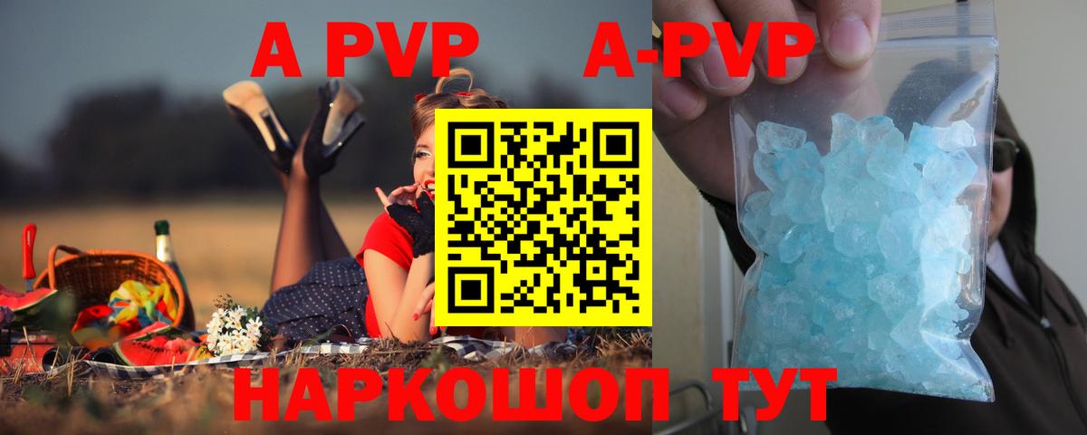 APVP Соль  где можно купить наркотик  Махачкала 