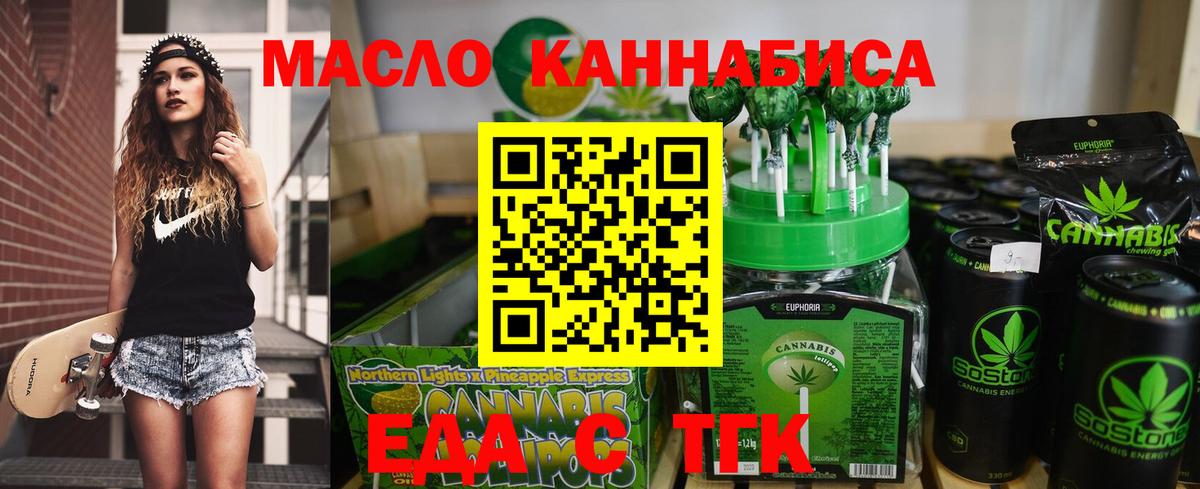Cannafood конопля  Махачкала 