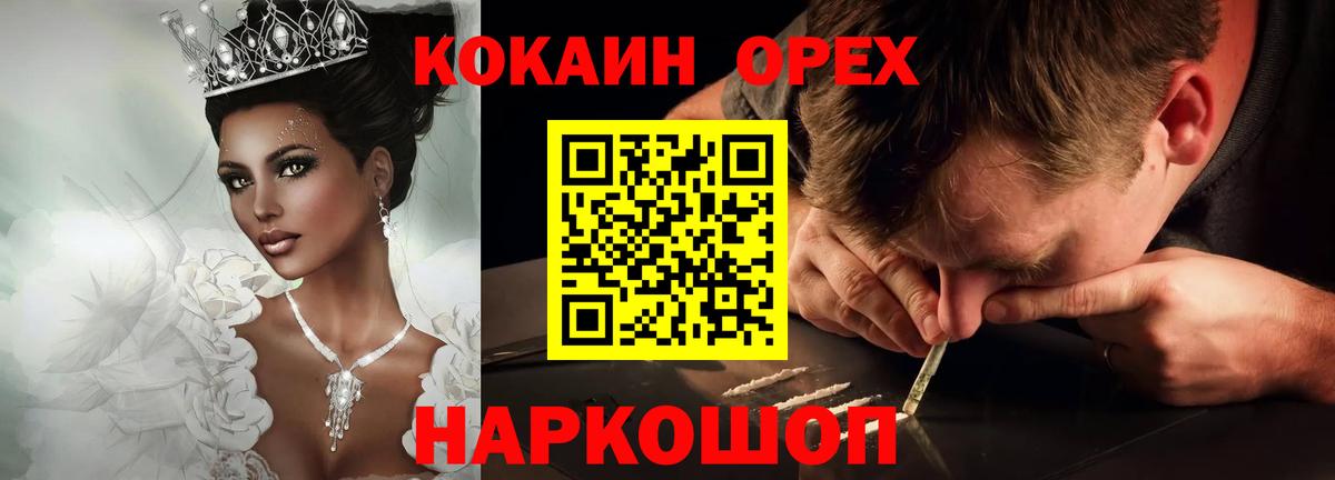 Cocaine Колумбийский Махачкала