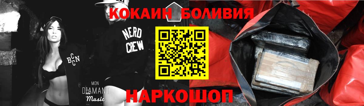 Кокаин VHQ Махачкала