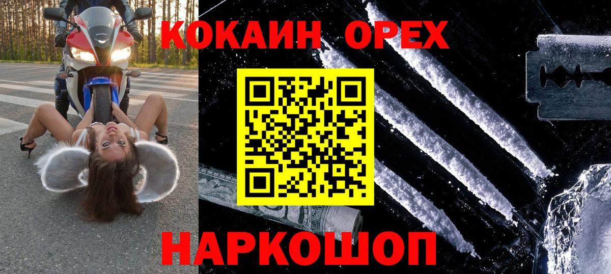 КОКАИН 98%  КОКАИН 97%  Cocaine  Махачкала 