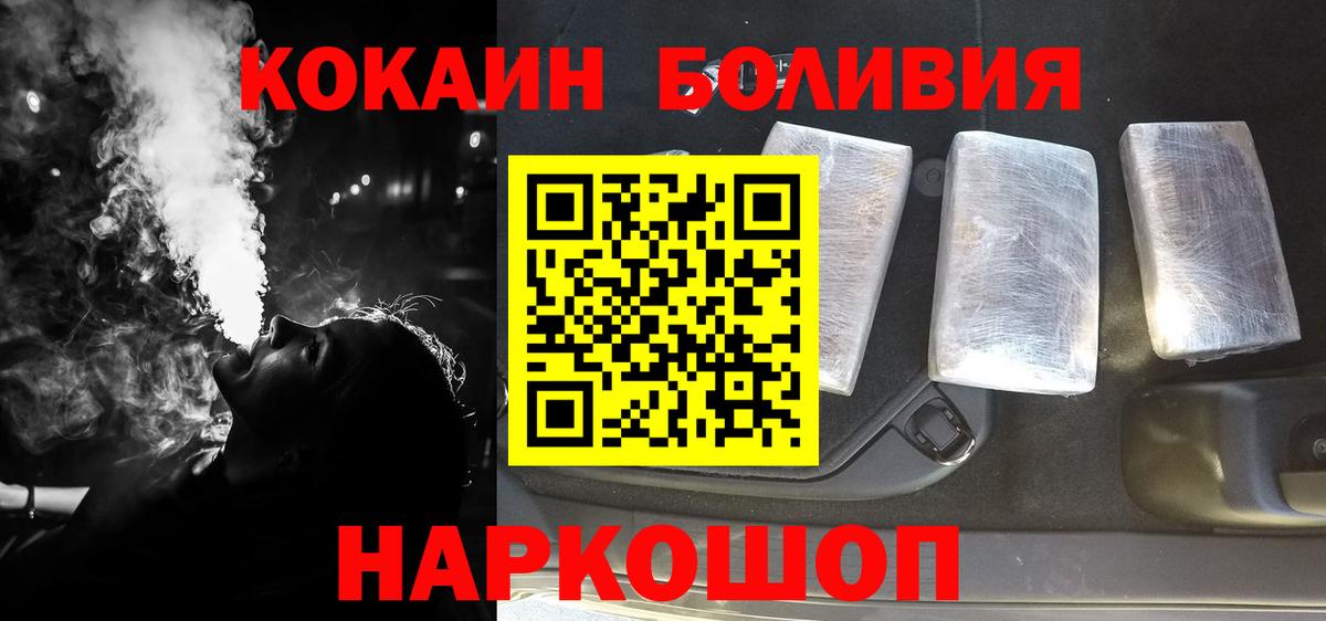 наркошоп  КОКАИН  Вход с VPN  Махачкала  КОКАИН 97%  Кокаин FishScale 