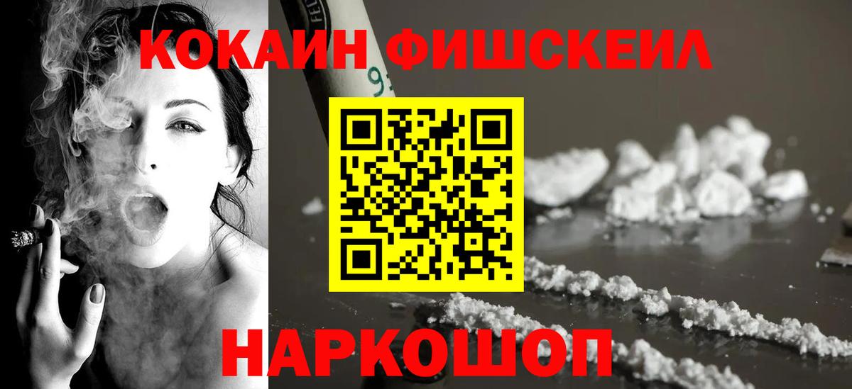  КОКАИН Махачкала