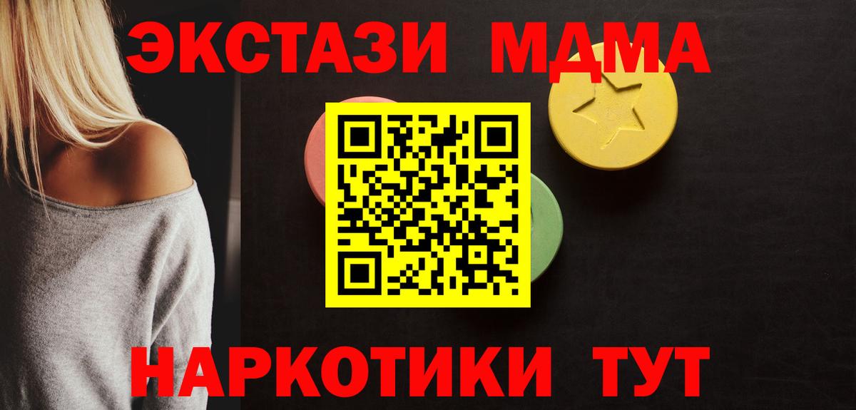 Экстази 250 мг  Махачкала  Ecstasy Philipp Plein 
