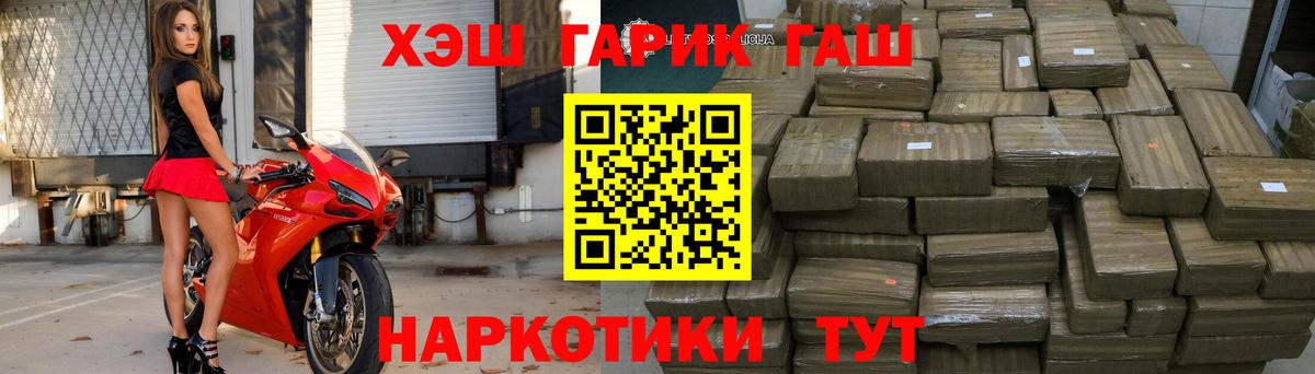 Гашиш гашик Махачкала