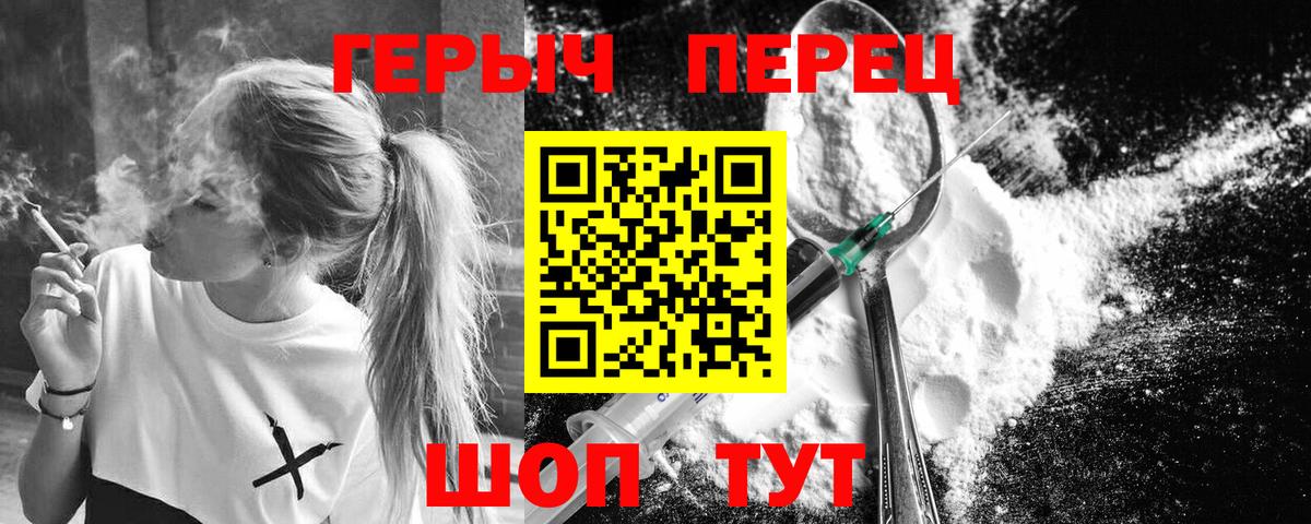 ГЕРОИН гречка Махачкала