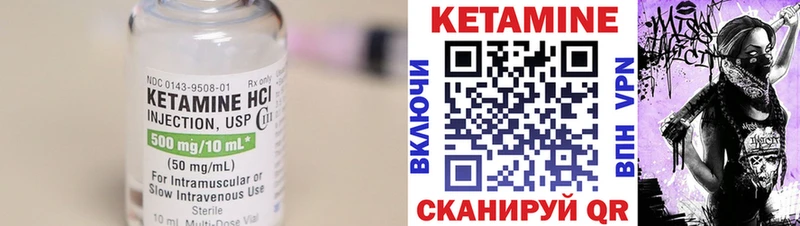 КЕТАМИН VHQ Махачкала