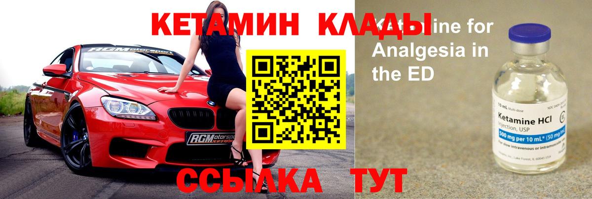 Махачкала  КЕТАМИН ketamine  Вход с VPN 