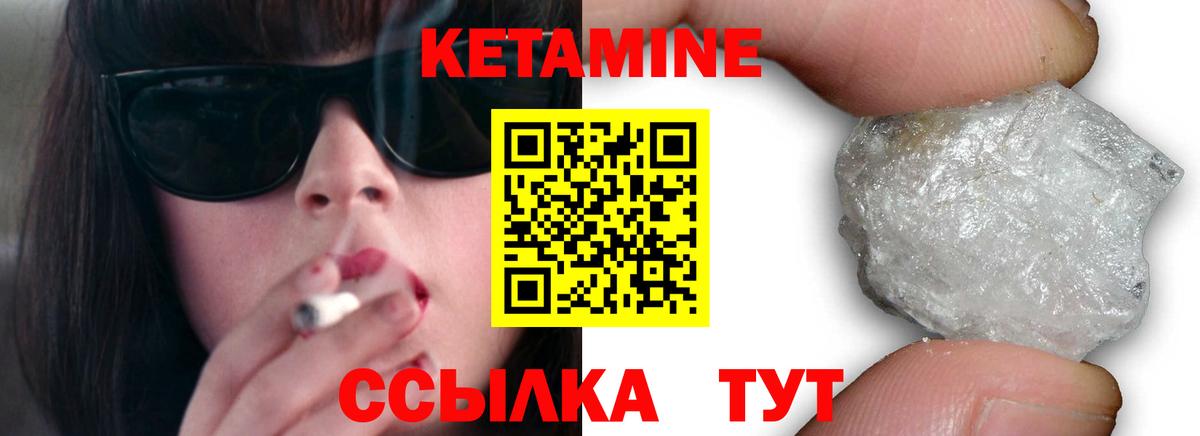 КЕТАМИН VHQ Махачкала