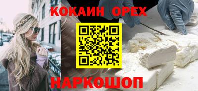 кокаин VHQ Бийск