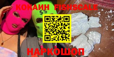 кокаин VHQ Бийск