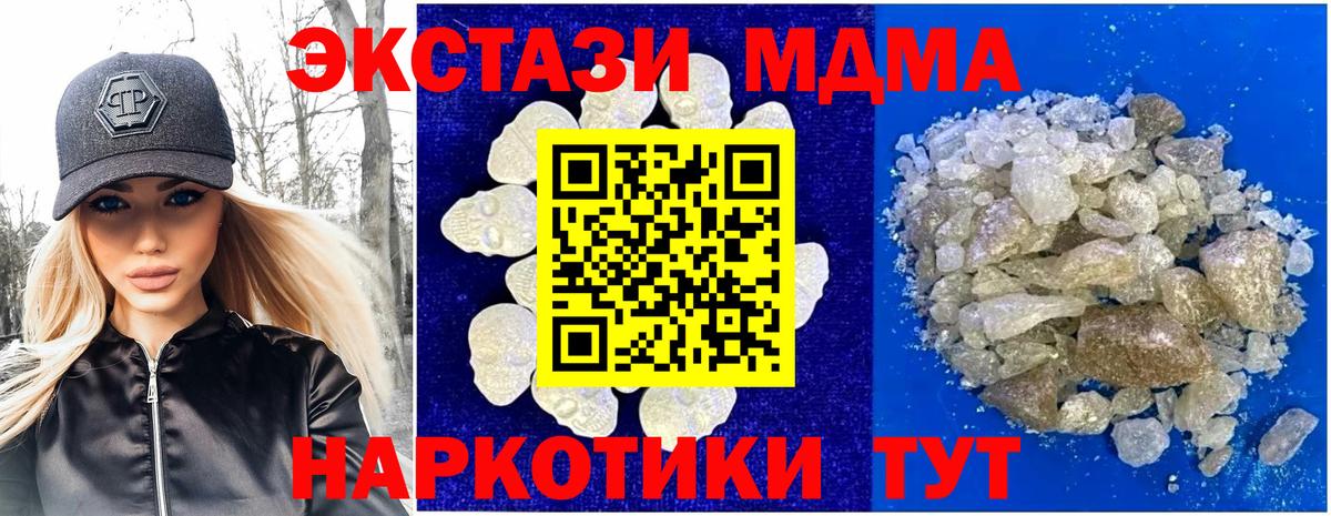 MDMA кристаллы  MDMA crystal  MDMA  Махачкала  Вход с VPN 