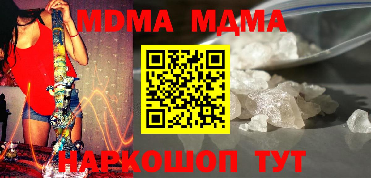 MDMA VHQ Махачкала
