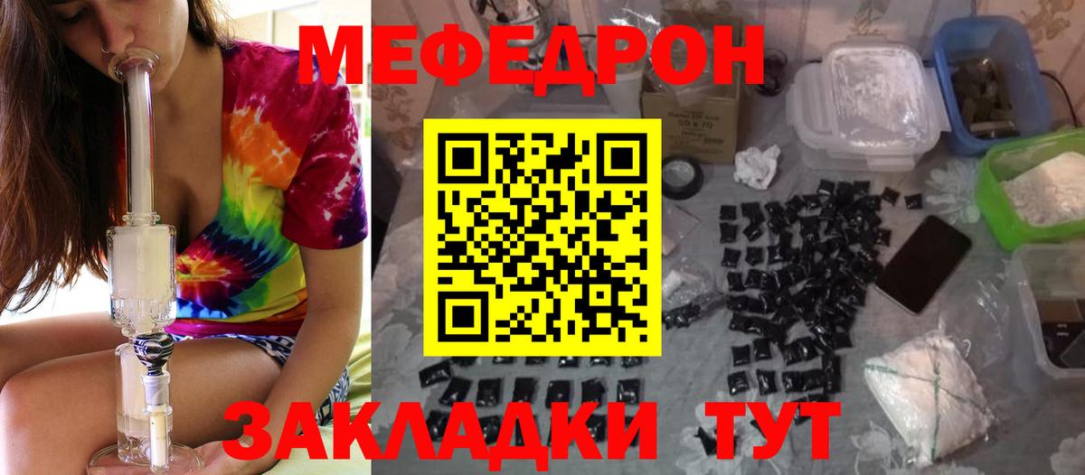 Меф  Мефедрон VHQ  где продают наркотики  Махачкала  Вход с VPN 