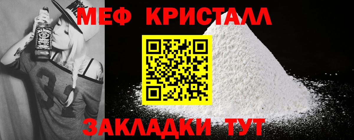 Меф  Махачкала  МЕФ мука  МЯУ-МЯУ  МЯУ-МЯУ mephedrone 