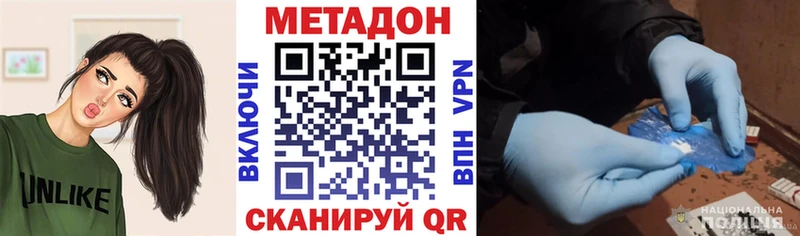 МЕТАДОН белоснежный Махачкала