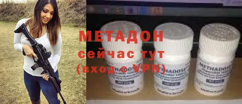 Метадон methadone  Махачкала 