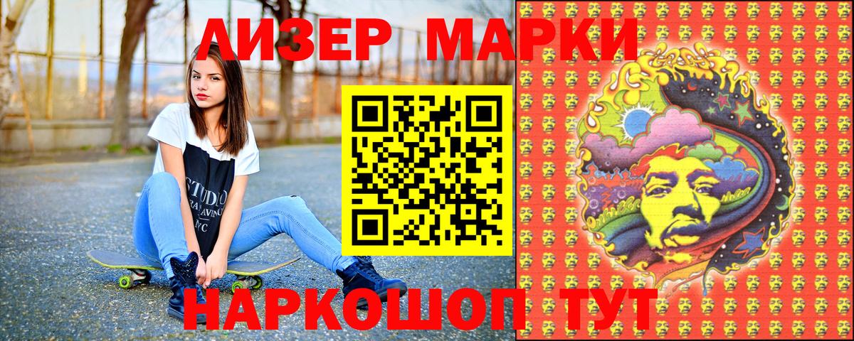 Наркотические марки  Марки N-bome 1,8мг  Махачкала  Марки N-bome 1,8мг 