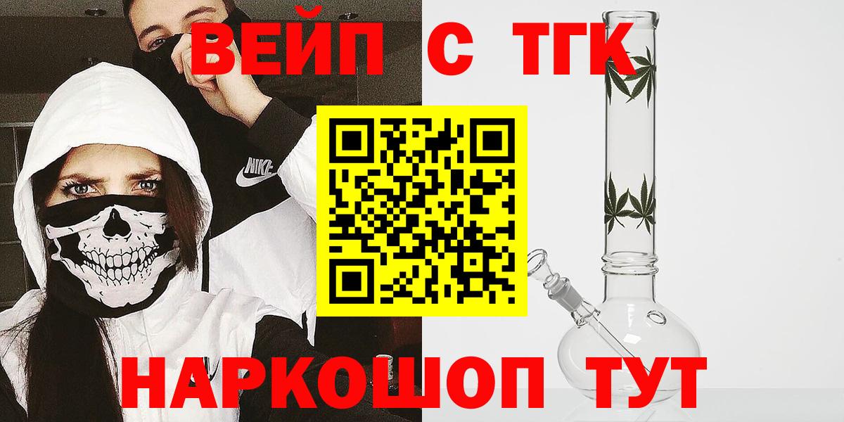 ТГК жижа Махачкала