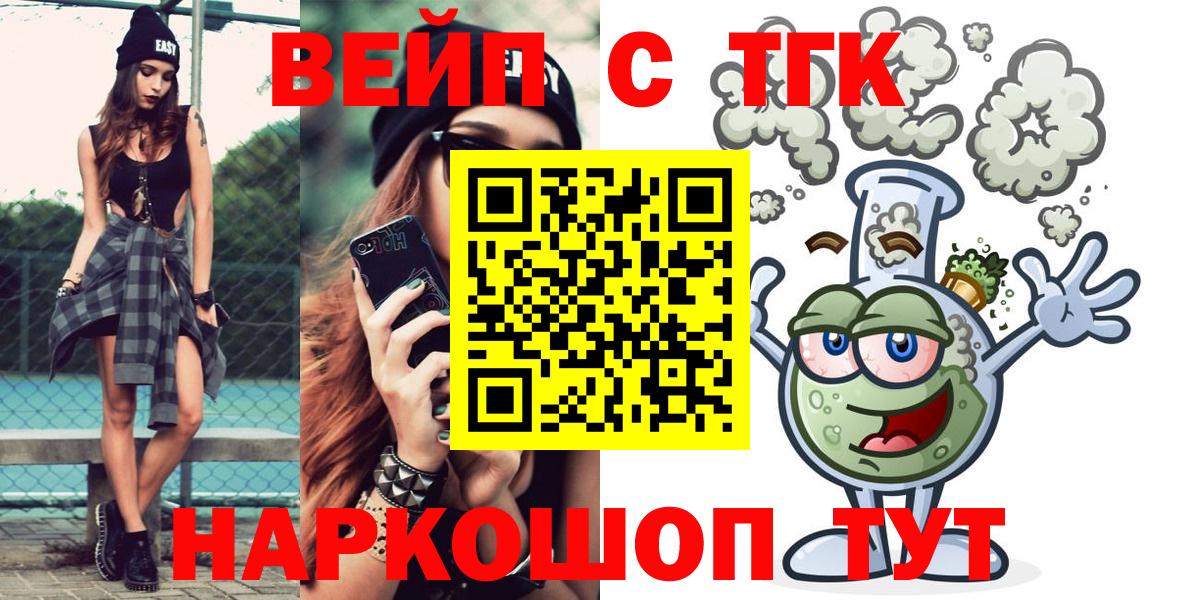 Дистиллят ТГК вейп с тгк Махачкала