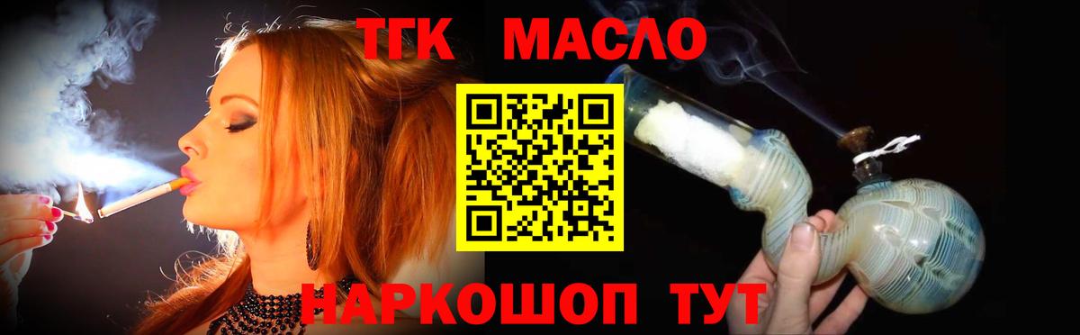 Дистиллят ТГК вейп с тгк  Дистиллят ТГК жижа  Вход с VPN  Махачкала 