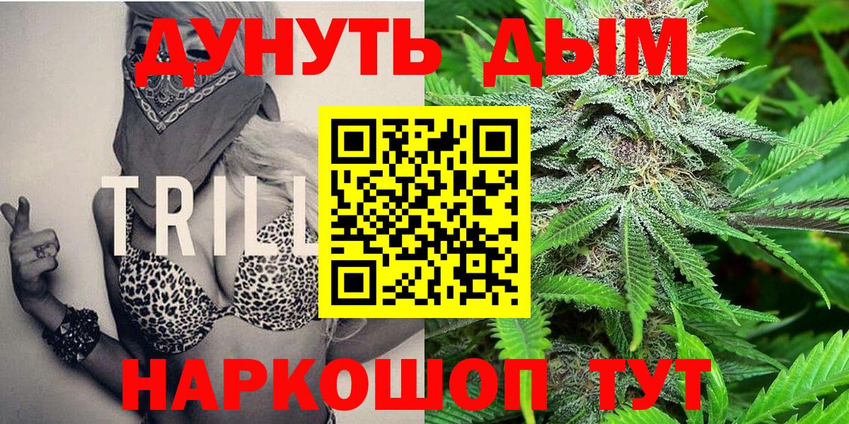 Махачкала  МАРИХУАНА White Widow  Вход с VPN  Марихуана планчик 